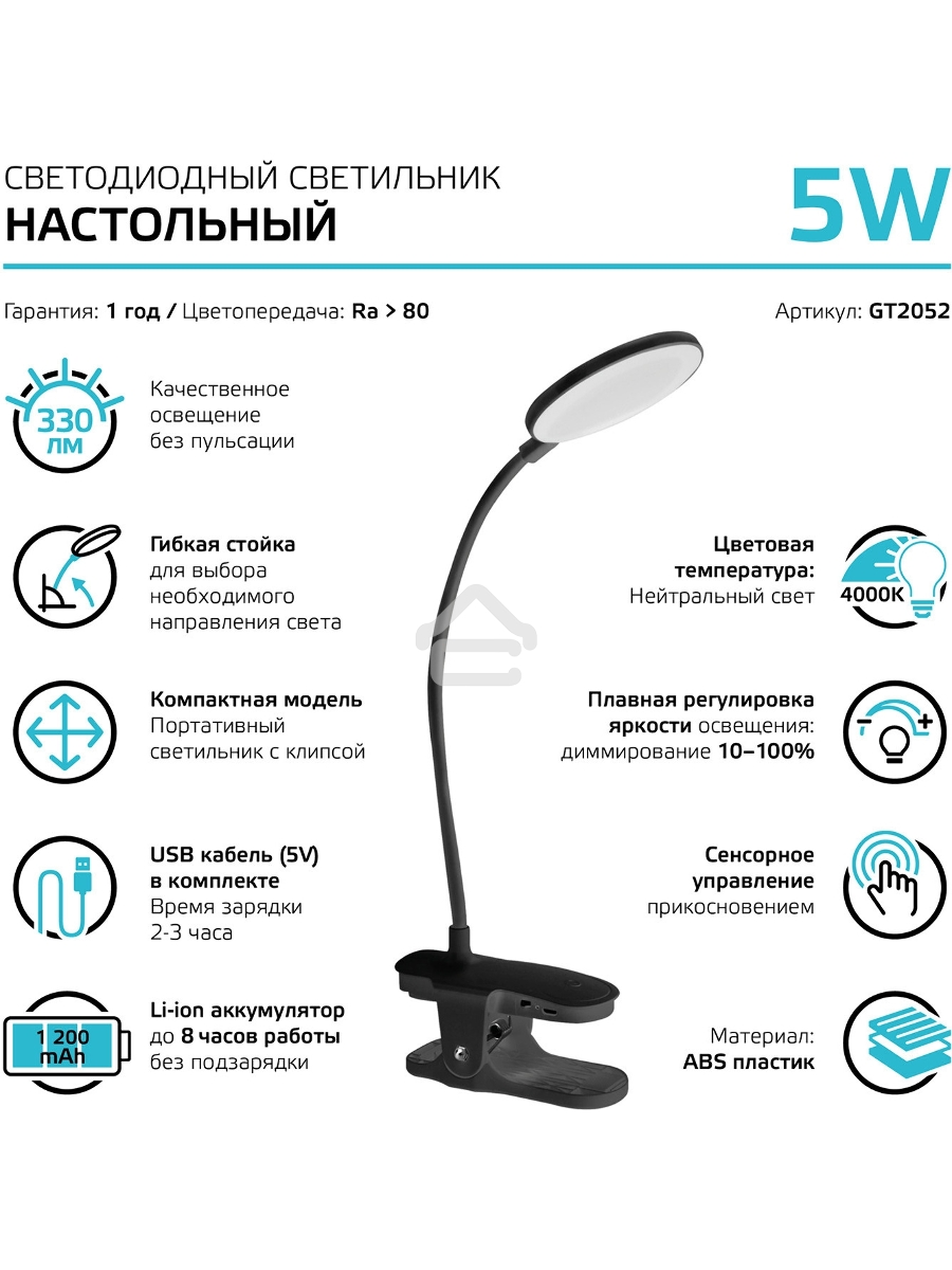 Светильник Gauss GTL205 (GT2052) настольный на прищепке LED черный 5Вт