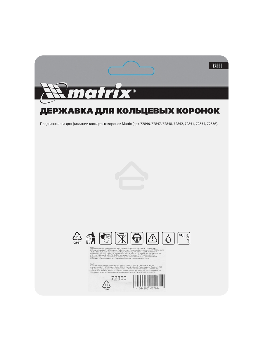 Державка для кольцевых коронок, 33-43-53-63-67-73-83-103 мм Matrix