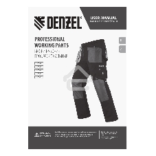 Брюки профессиональные рабочие Denzel 65% полиэстер 35% хлопок, XXXL