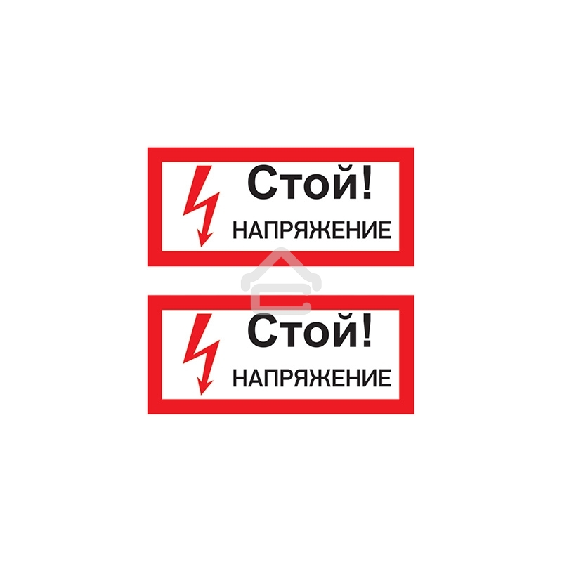 Наклейка знак электробезопасности «Стой! Напряжение» 100х200 мм 55-0015 Rexant