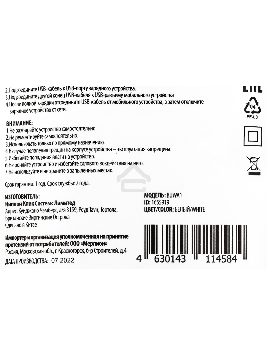 Сетевое зарядное устройство Buro BUWA1 2.1A белый