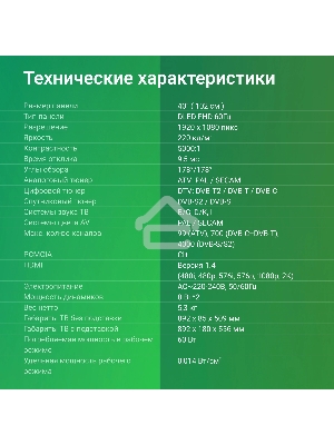 Телевизор Digma 40