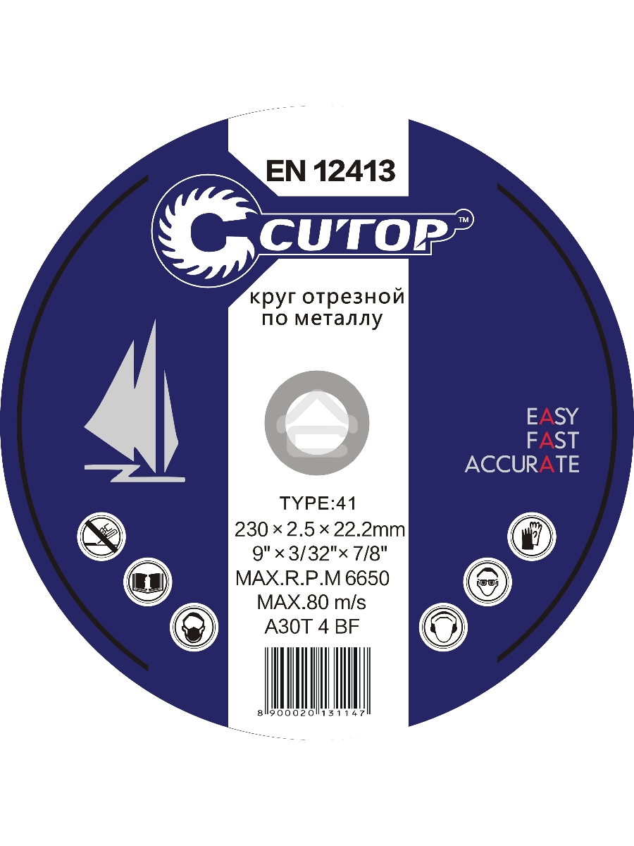 Диск CUTOP T41-230x2,5x22.2 профессиональный отрезной по металлу 23025