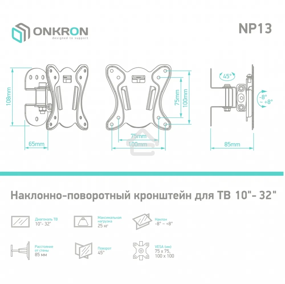 Кронштейн для телевизора ONKRON NP13 10
