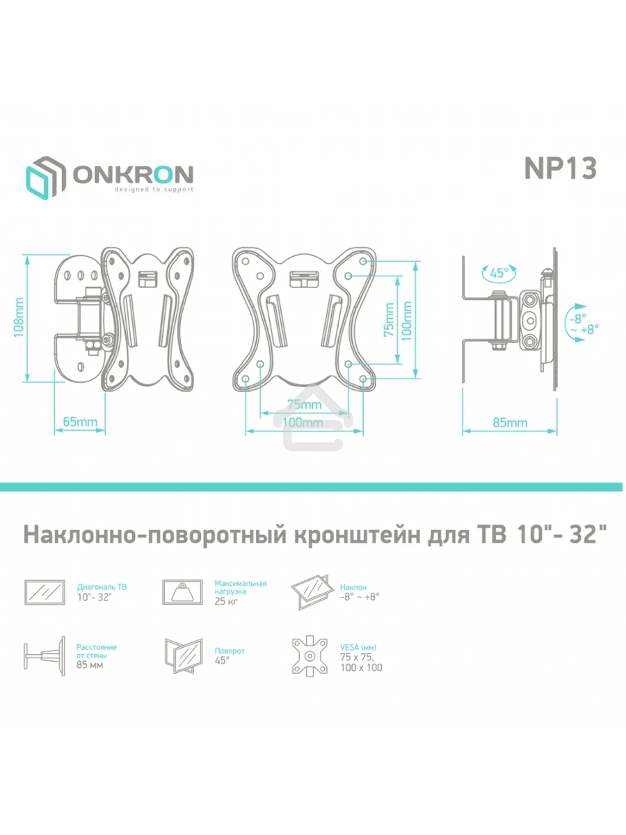 Кронштейн ONKRON NP13 для телевизора 10