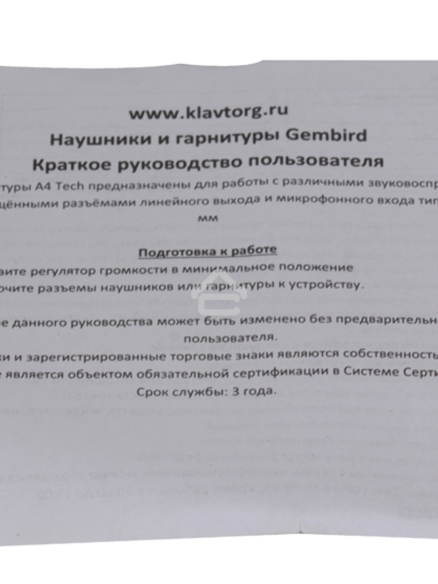 Наушники Gembird MHS-780 Гарнитура стерео, белый