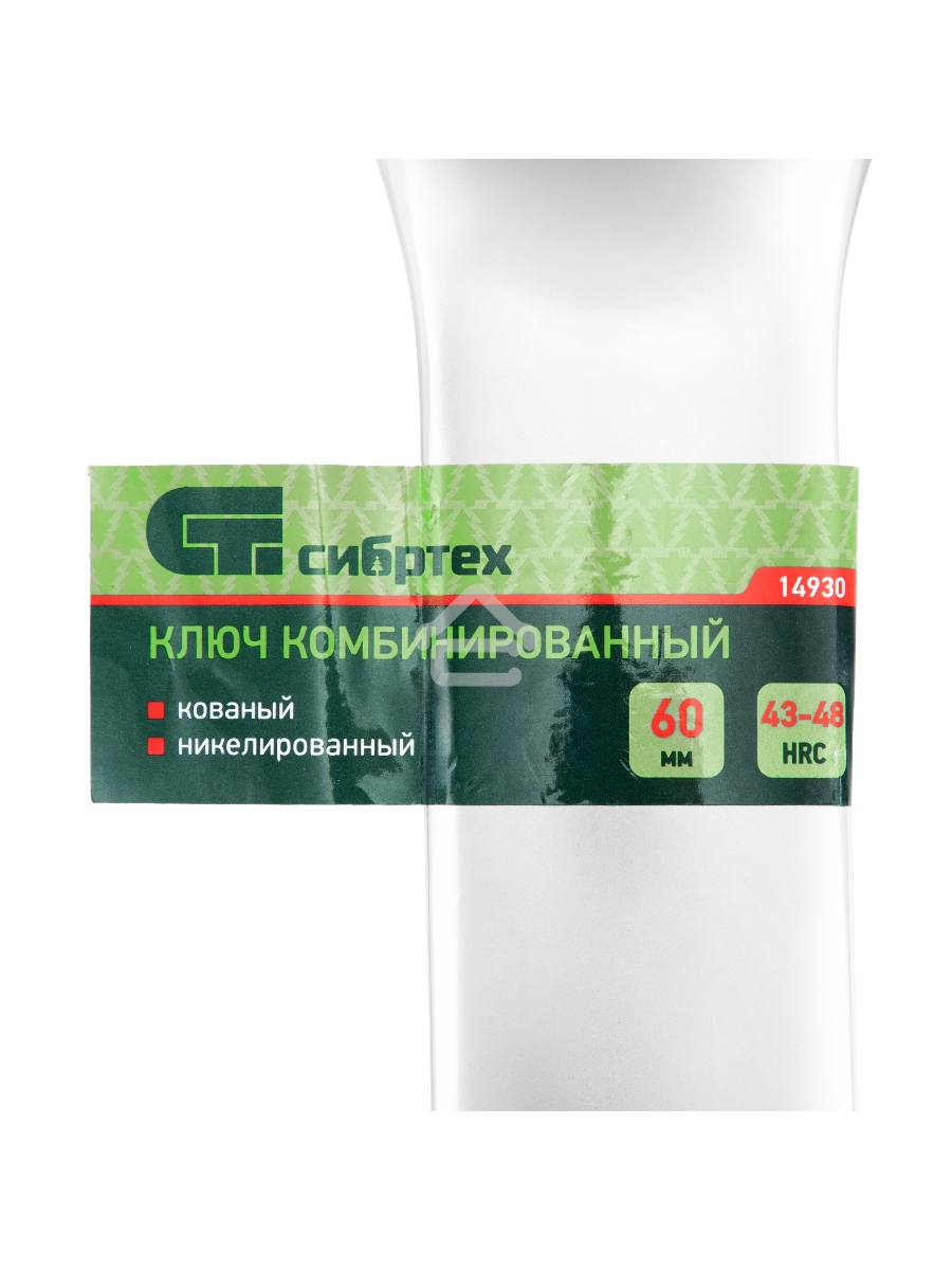 Ключ комбинированный 60мм, никелированный Сибртех
