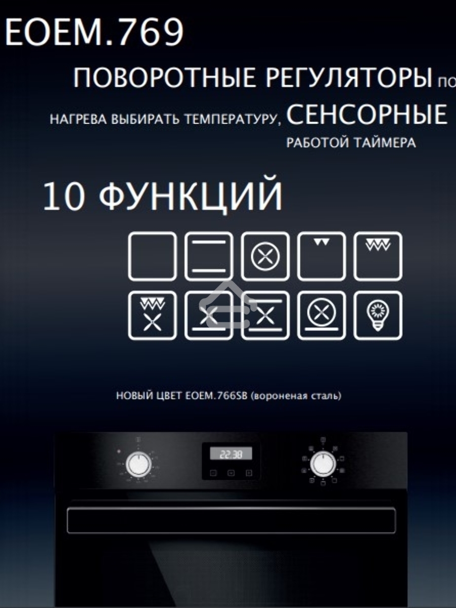 Электрический духовой шкаф Maunfeld EOEM.769W, встраиваемый