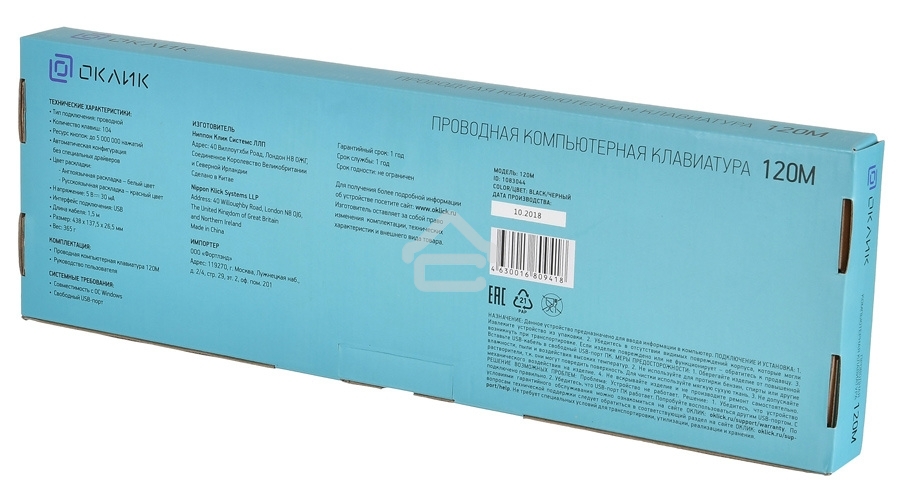 Клавиатура проводная Oklick 120M, USB, черный