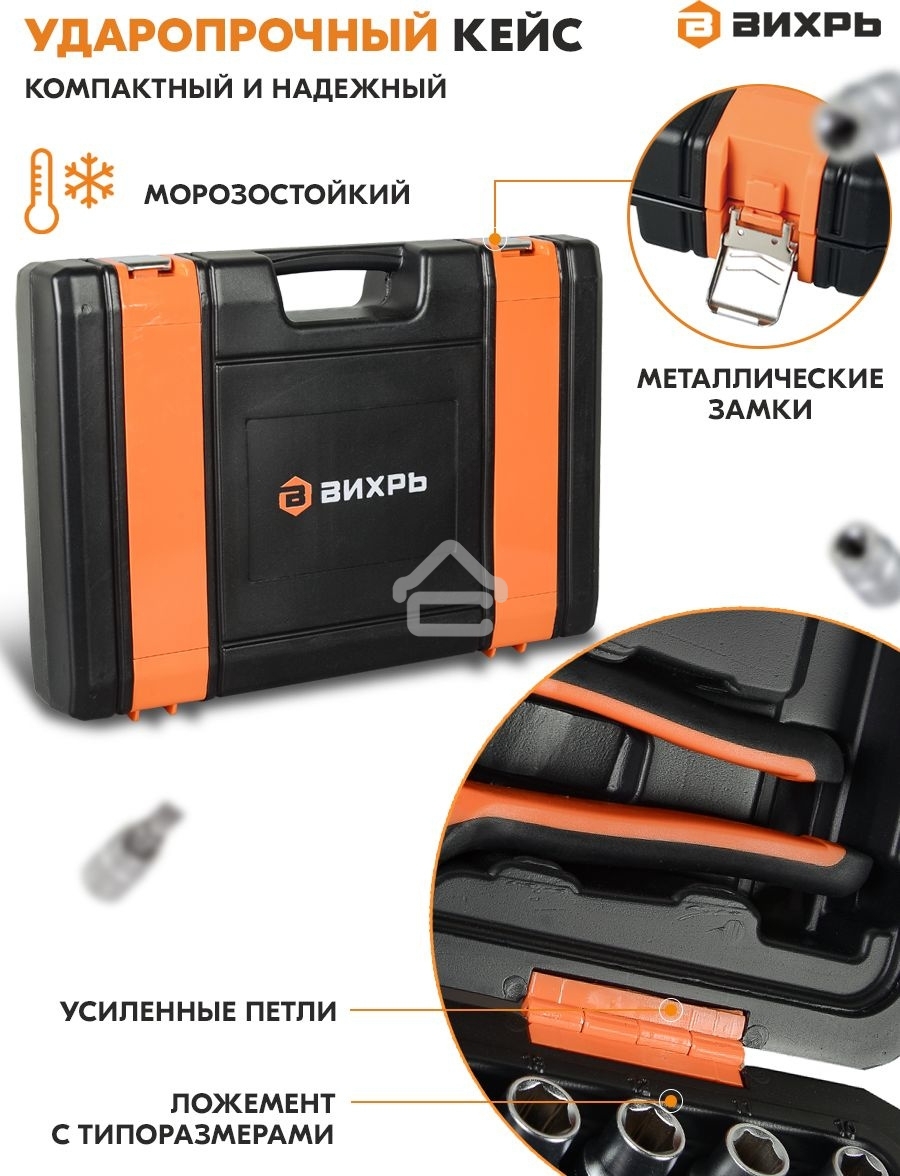 Набор инструментов, 1/2