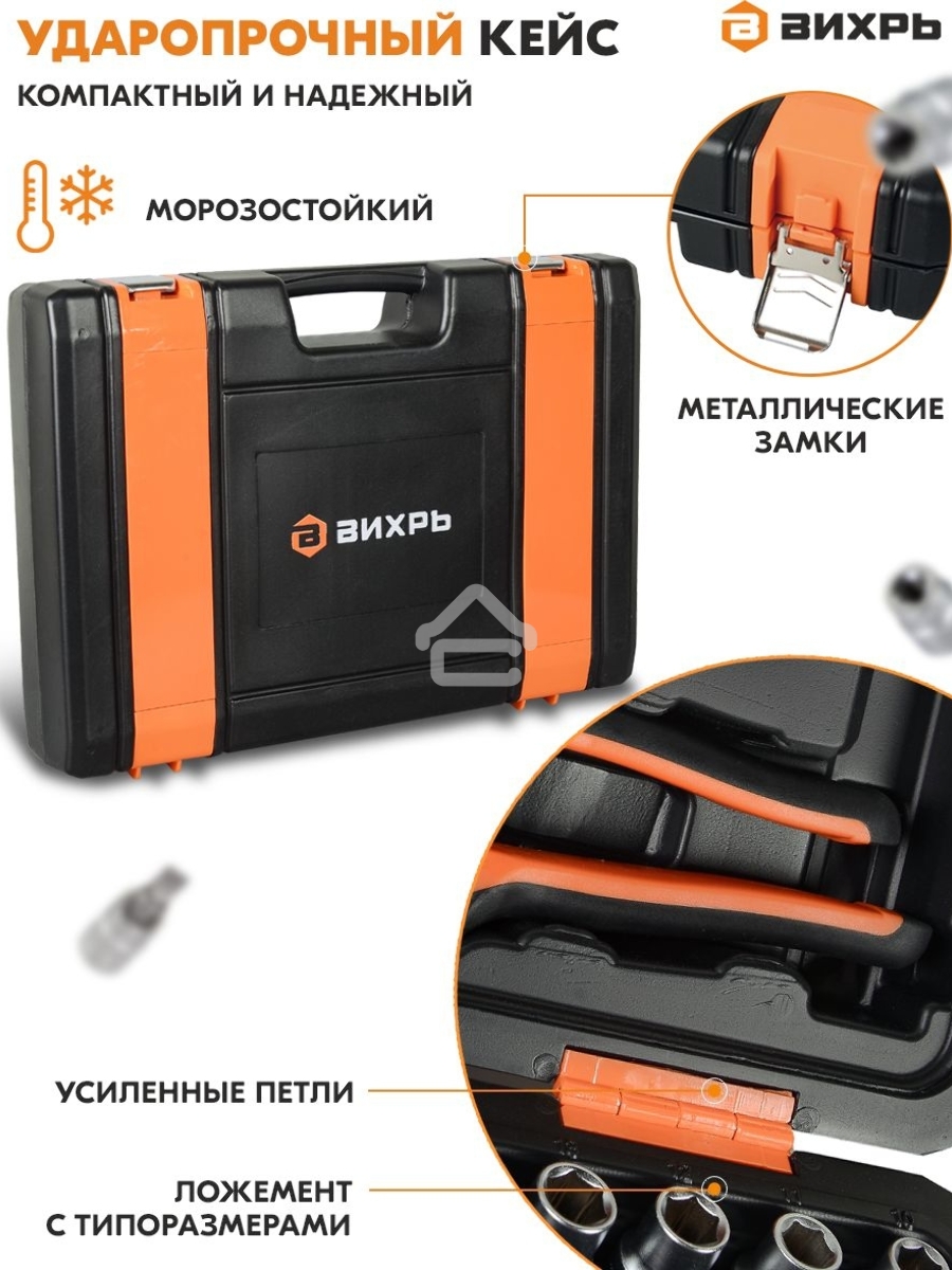 Набор инструментов, 1/2