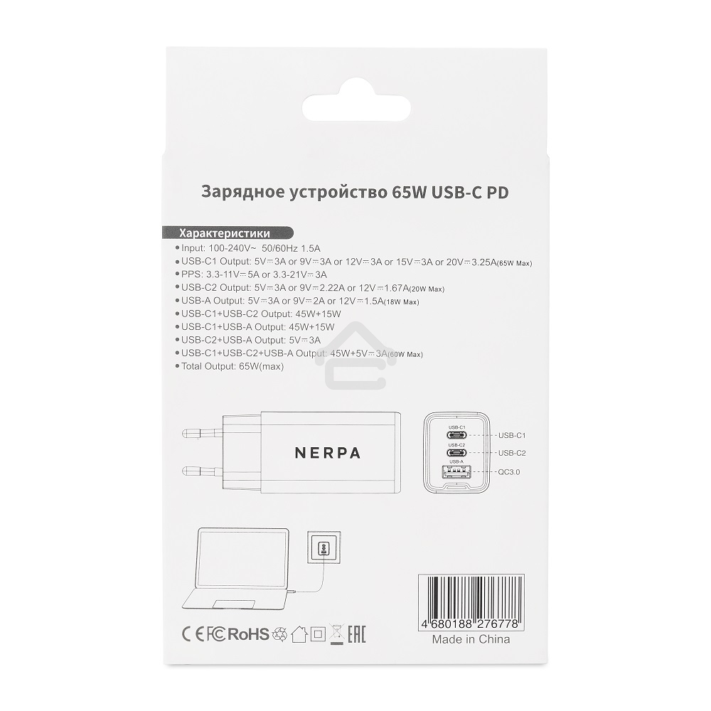 Зарядное устройство NERPA PD333CBX 65W GaN PD+QC3.0, 2xUSB-C, 1xUSB-A, USB-C - USB-C 100W cable 1.5m черный, EU plug, BOX