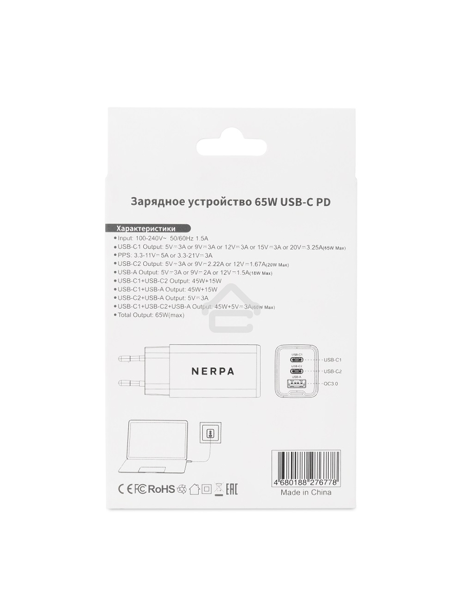 Зарядное устройство NERPA PD333CBX 65W GaN PD+QC3.0, 2xUSB-C, 1xUSB-A, USB-C - USB-C 100W cable 1.5m черный, EU plug, BOX