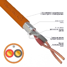 Кабель огнестойкий Rexant КПСЭнг(А)-FRLS 1x2x1,00 мм², бухта 200 м