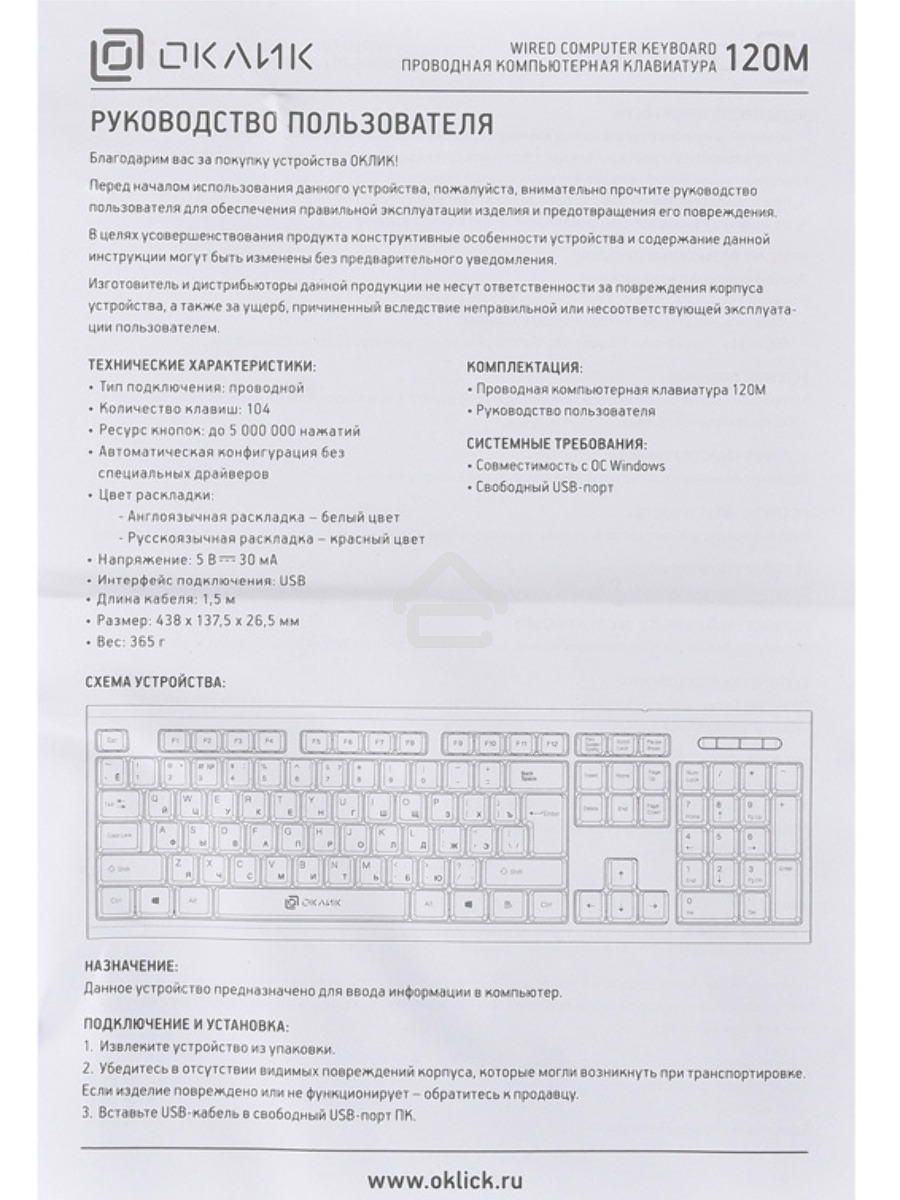 Клавиатура Oklick 120M проводная, USB, черный