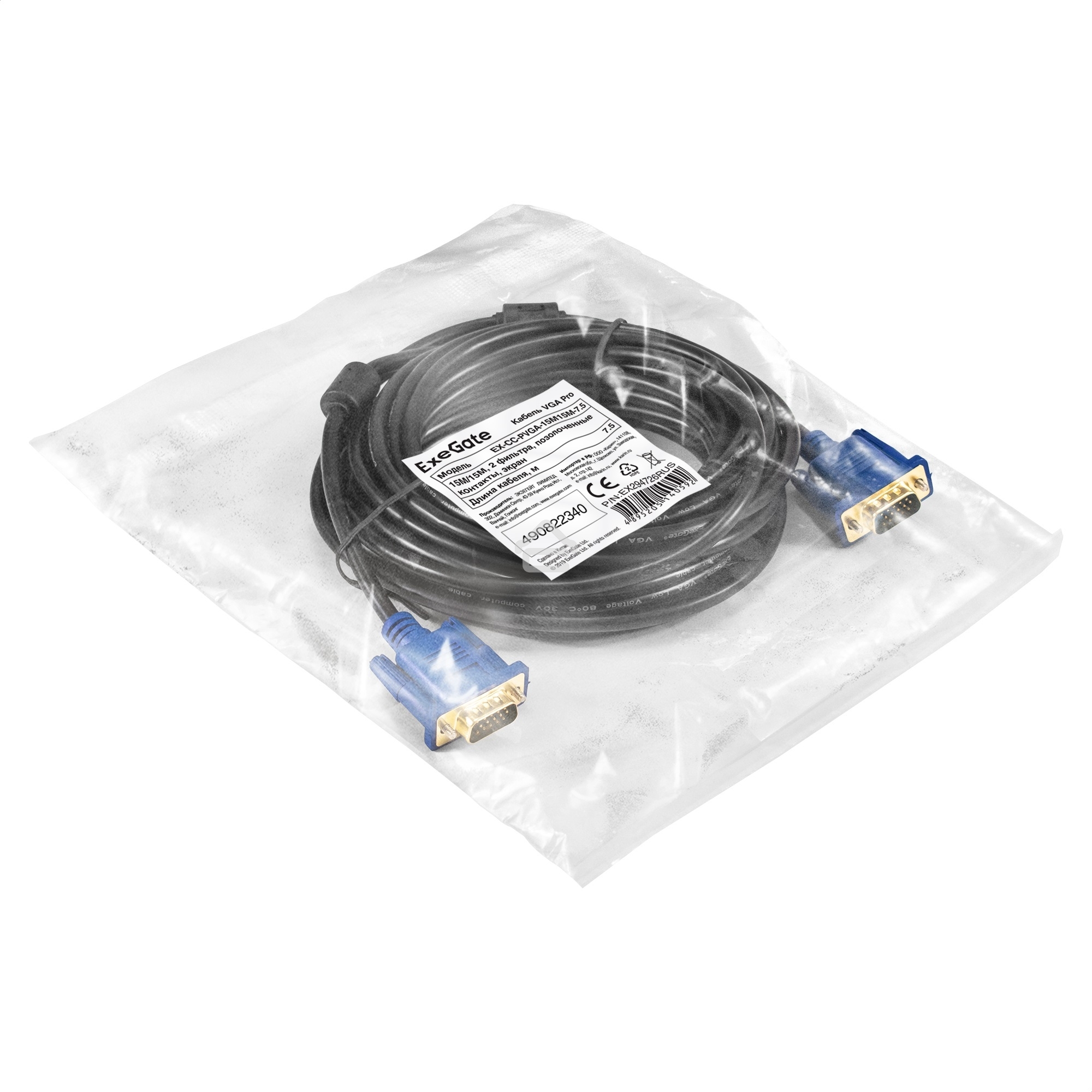 Кабель VGA Pro ExeGate EX-CC-PVGA-15M15M-7.5 (15M/15M, 7,5м, 2 фильтра, позолоченные контакты, экран)