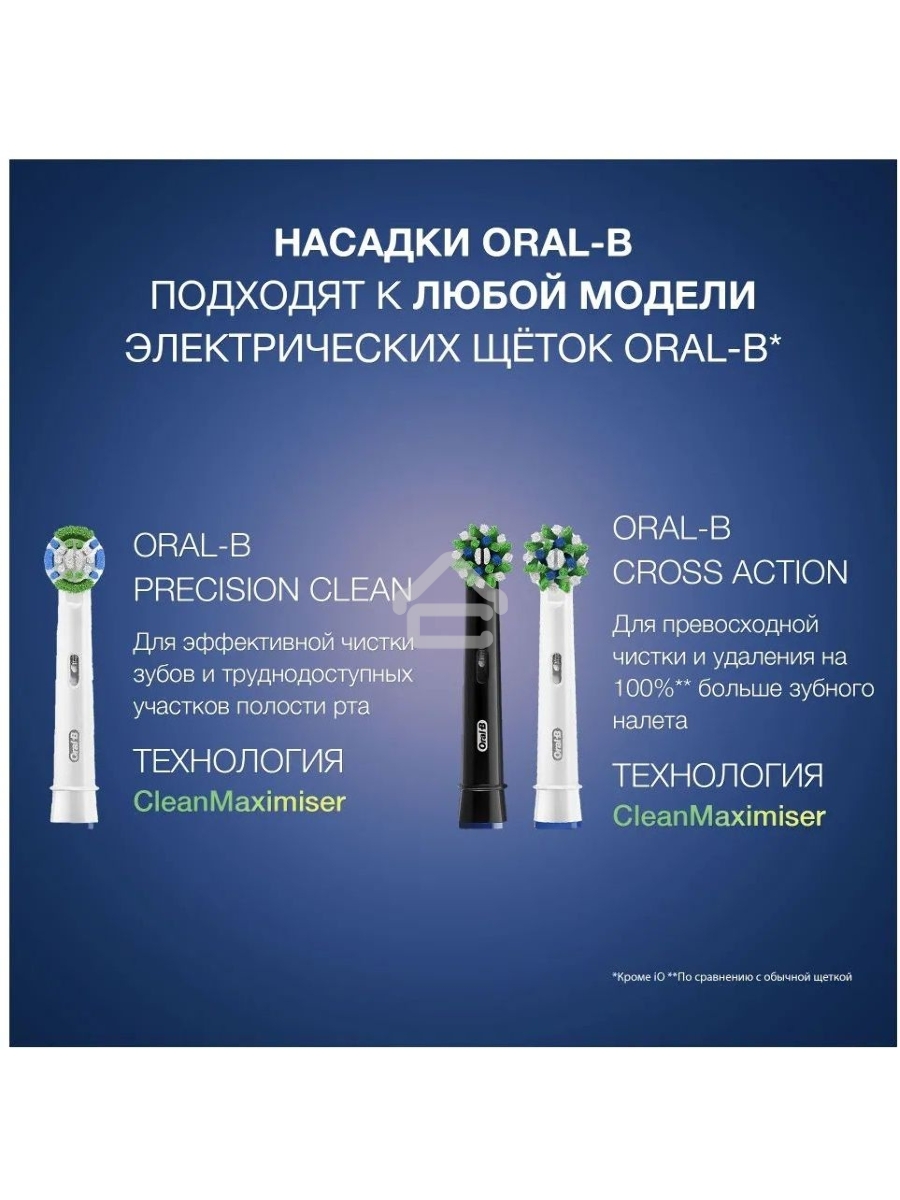 Насадка для зубных щеток Oral-B CrossAction CleanMaximiser (упак.:2шт)