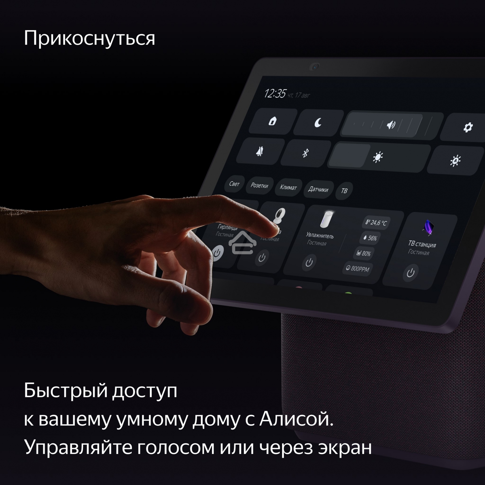 Умная колонка с дисплеем Яндекс Станция Дуо Макс, Zigbee, 60Вт, с голосовым ассистентом Алиса на YaGPT, красный (YNDX-00055RED)