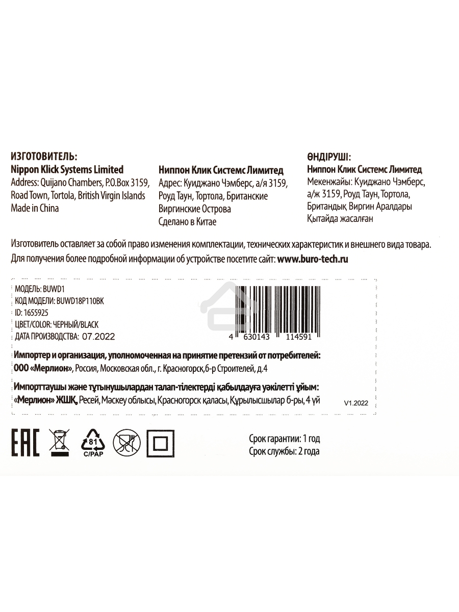 Сетевое зарядное устройство Buro BUWD1 3A PD+QC черный