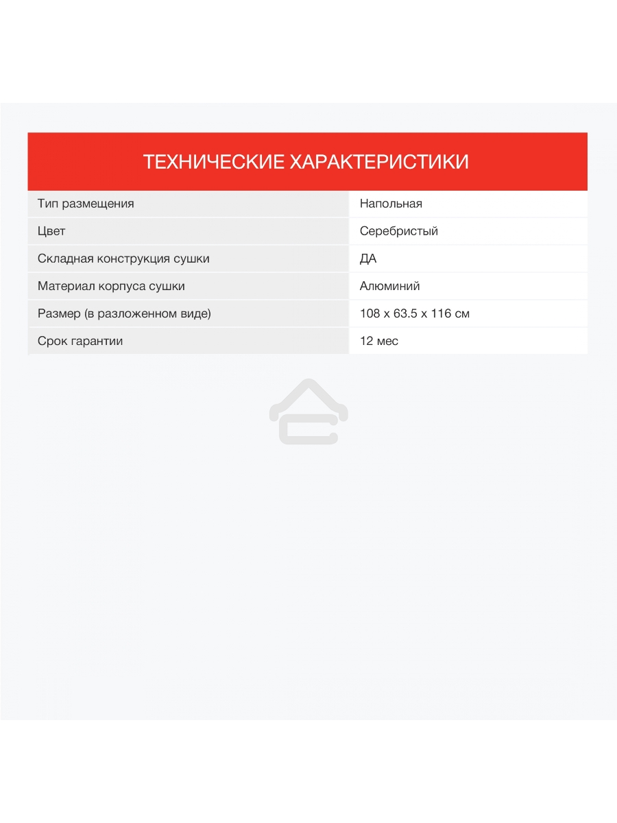 Сушка для белья напольная Starwind SW-CD126208 полез.поверх.:9м серебристый