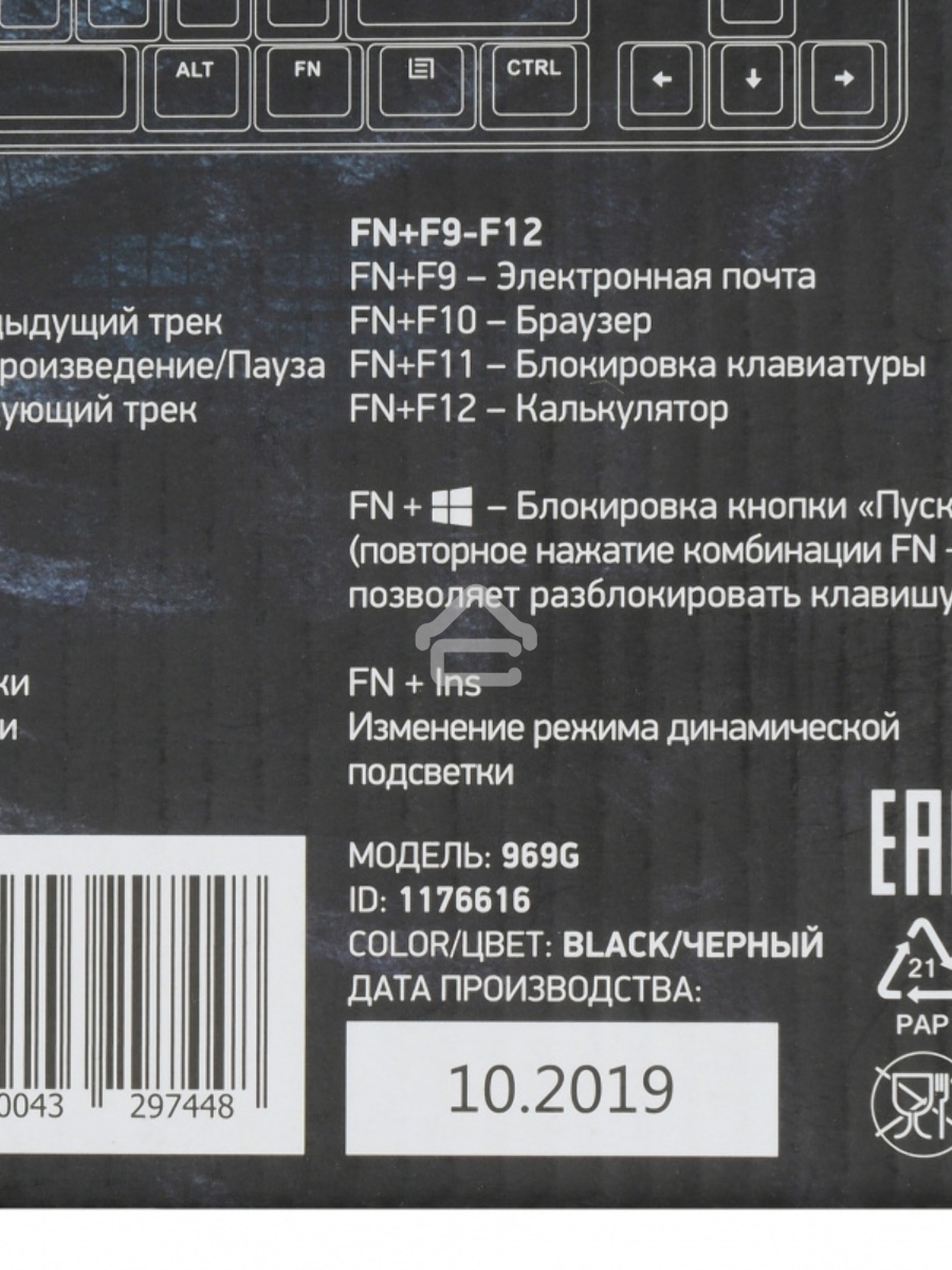 Клавиатура Oklick 969G SHOTGUN проводная, USB, черный
