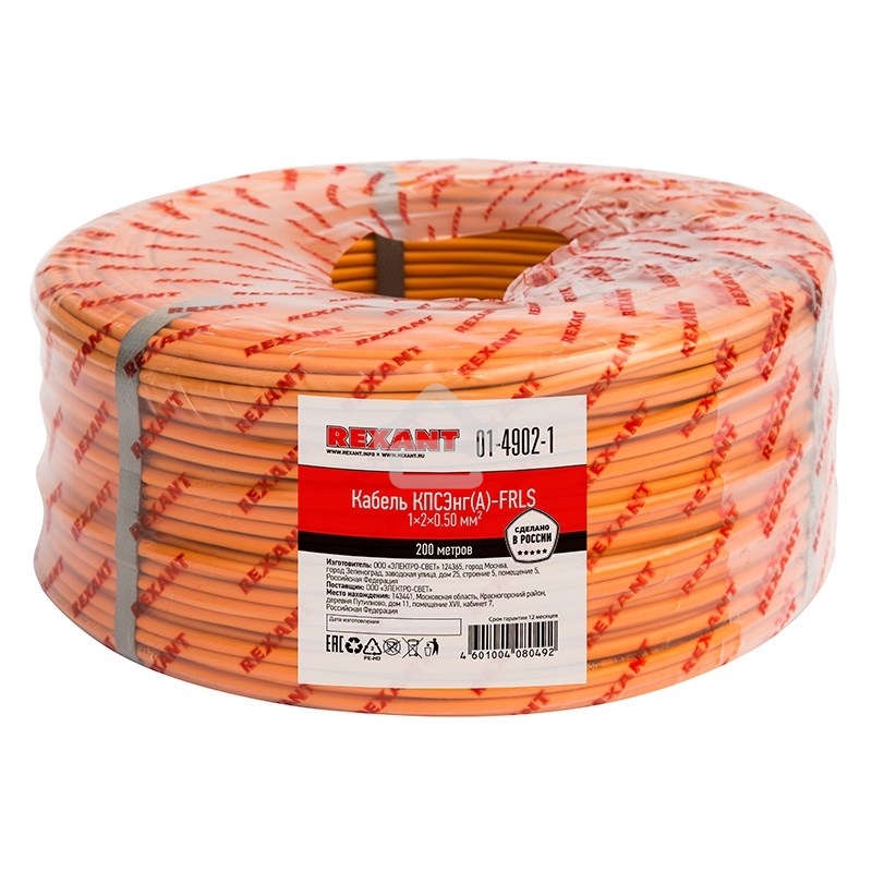 Кабель огнестойкий Rexant КПСЭнг(А)-FRLS 1x2x0,50 мм², бухта 200 м
