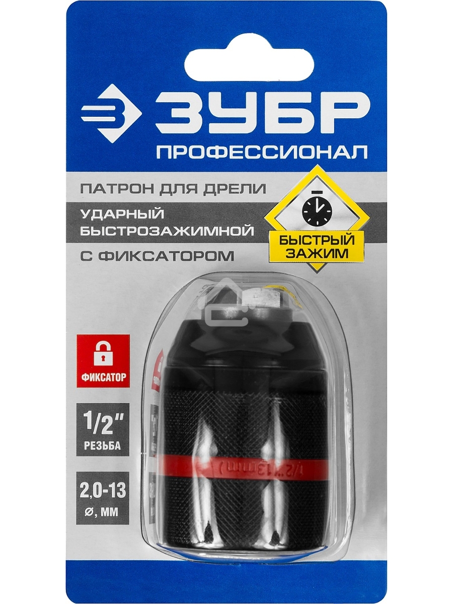 Патрон ударный быстрозажимной Зубр ПРОФИ 29072-13-1/2_z02 13мм, 1/2