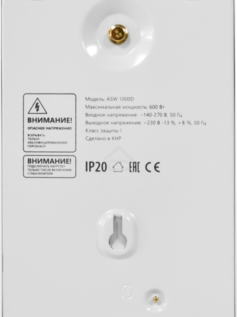 Блок стабилизатора ASW 1000D 99045 DEFENDER