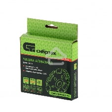 Чашка алмазная зачистная 125 мм, Комбинированная