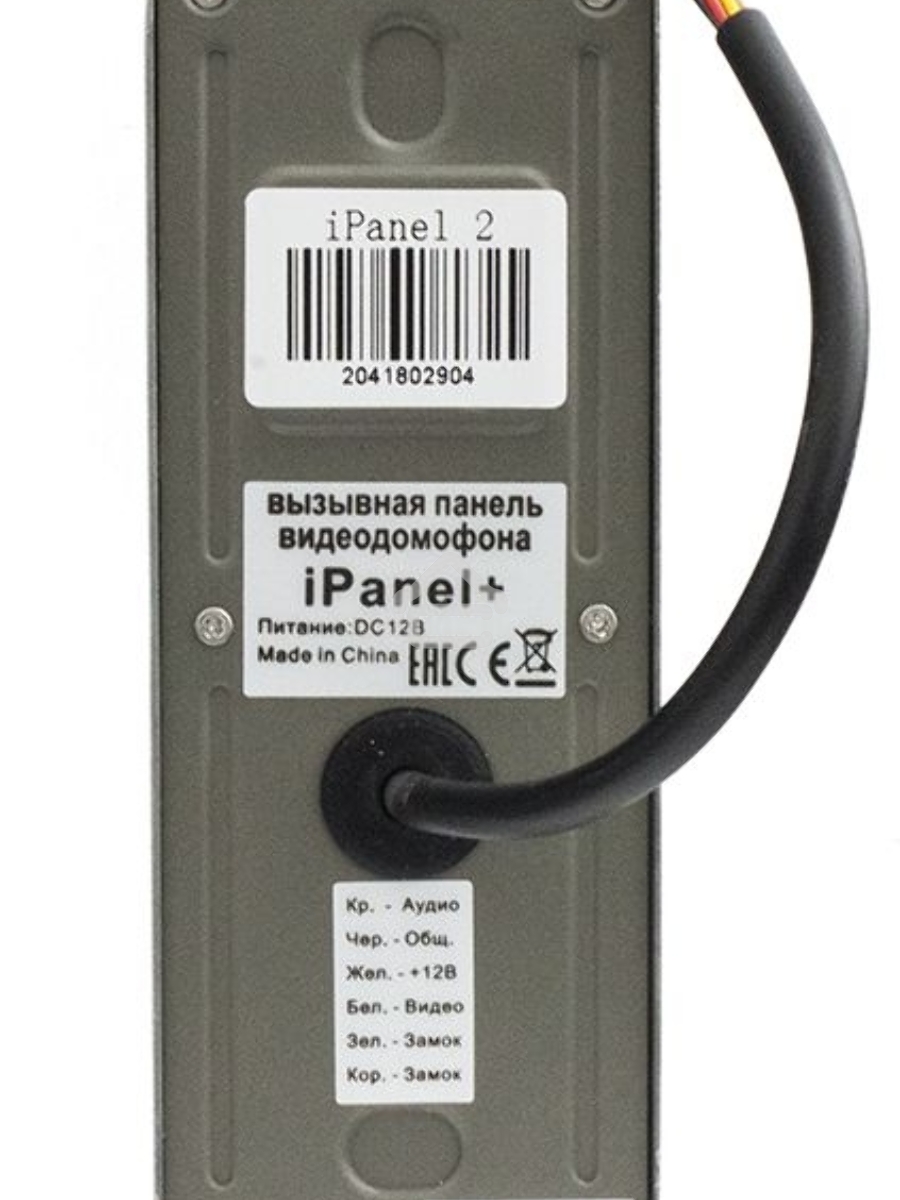 Видеопанель Tantos iPanel 2+, цветная, накладная, черный
