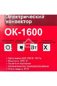 Конвектор Ресанта ОК-1600 белый, 1600 Вт, 20 м2, термостат