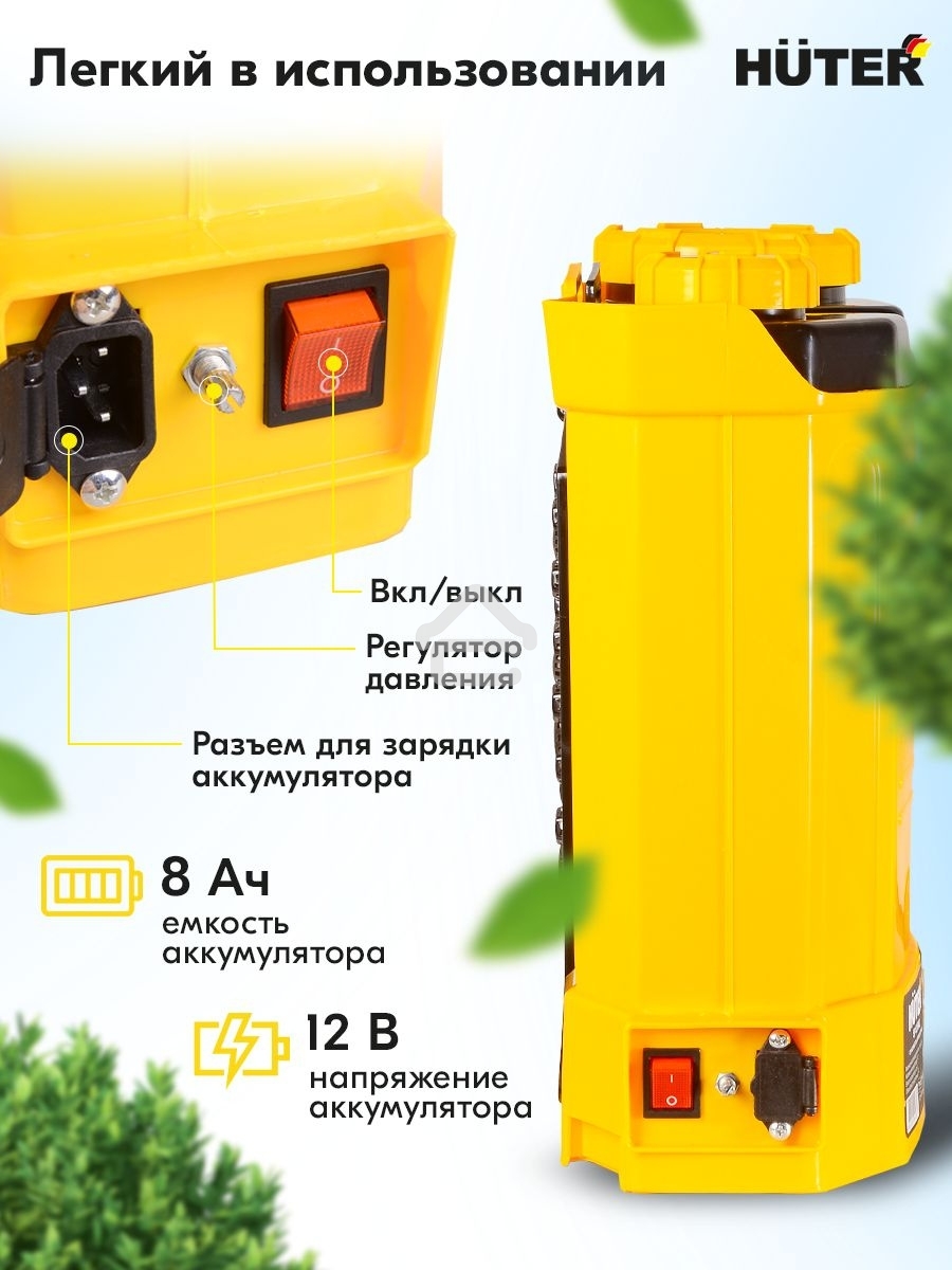 Опрыскиватель аккумуляторный Huter SP-12/8AC