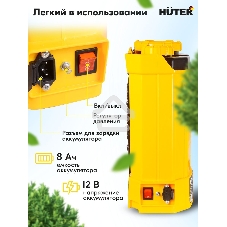 Опрыскиватель аккумуляторный Huter SP-12/8AC