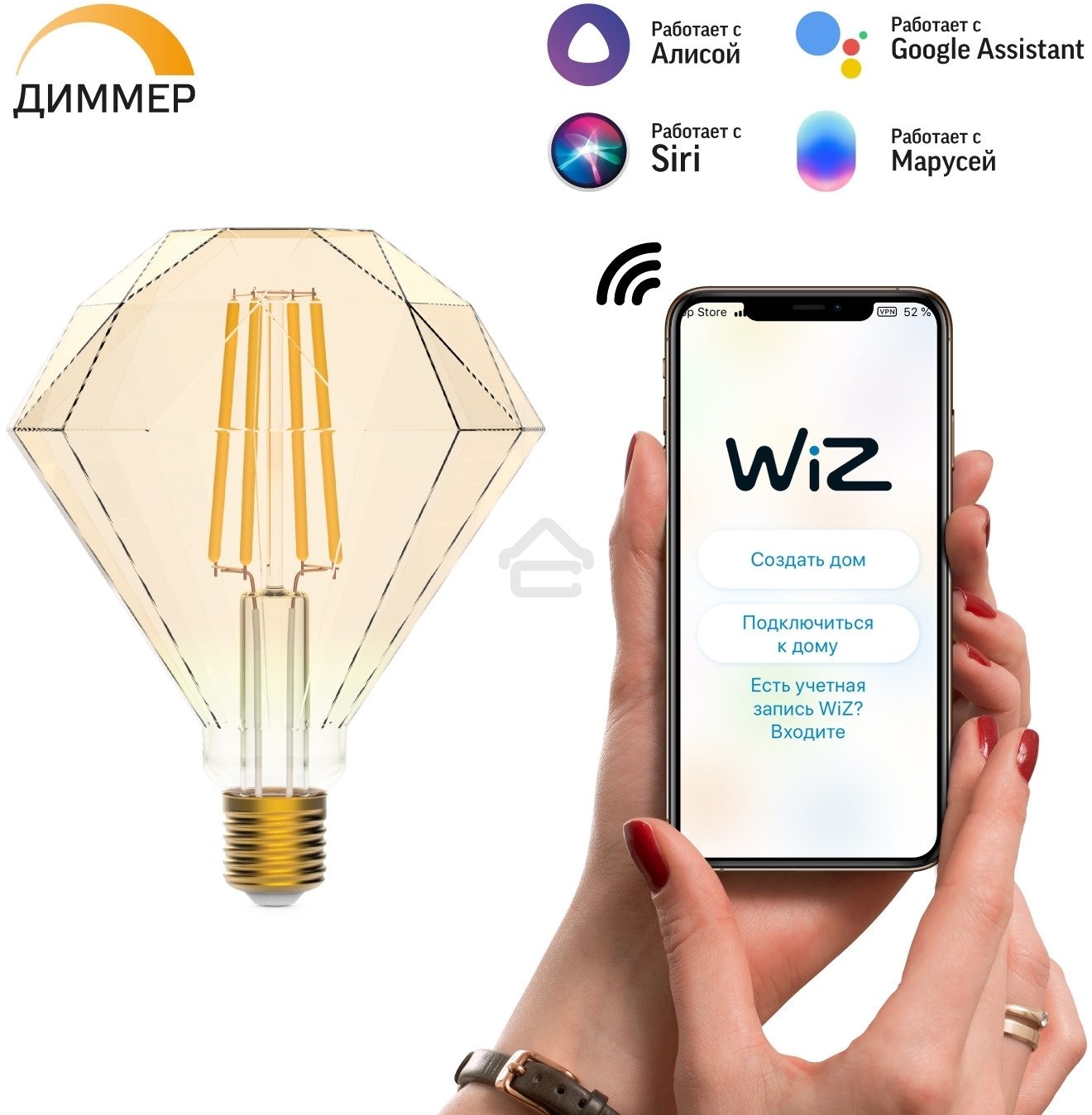 Лампа светодиодная филаментная Gauss Smart Home DIM E27 Diamond Golden 7 Вт 1/40