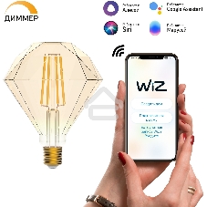 Лампа светодиодная филаментная Gauss Smart Home DIM E27 Diamond Golden 7 Вт 1/40