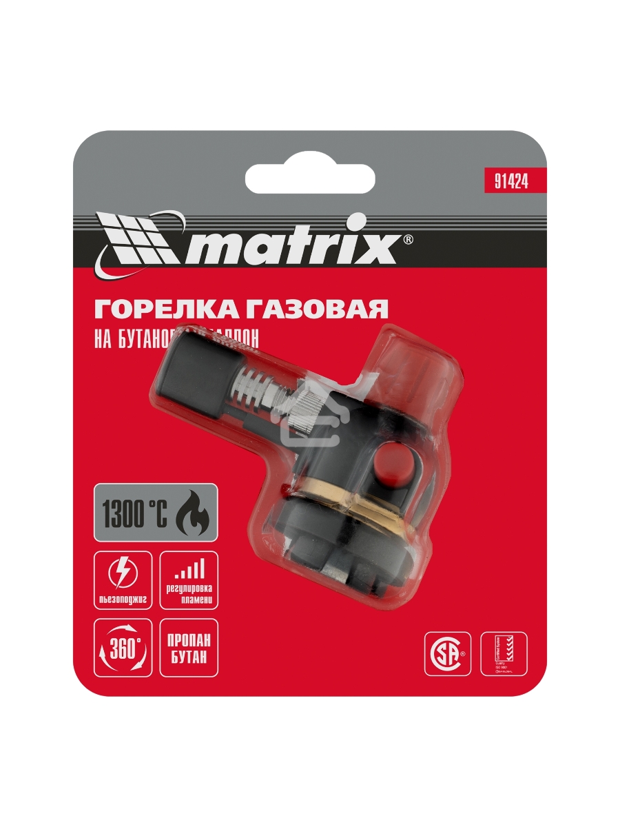 Горелка MATRIX 91424 профессиональная на бутановый баллон пьезоподжиг