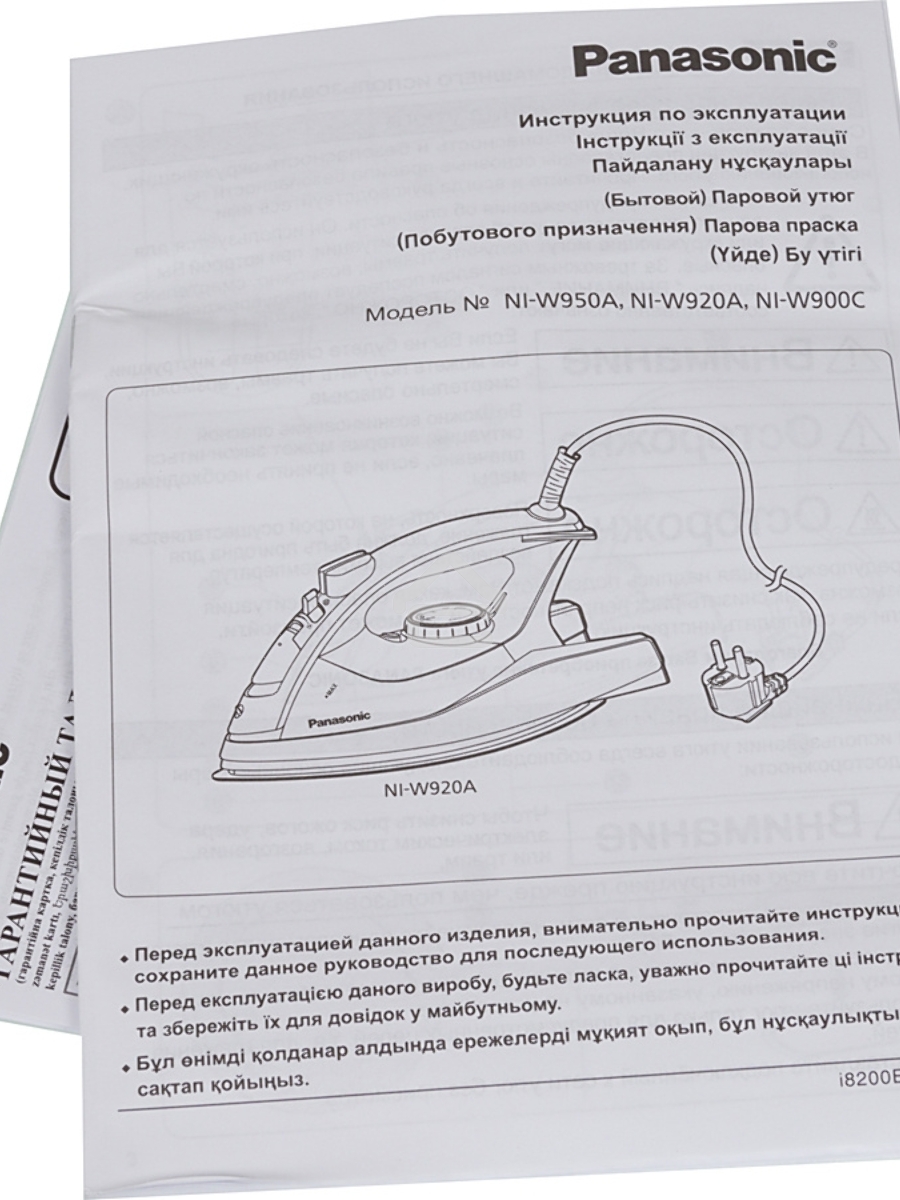 Утюг Panasonic NI-W950ALTW 2400Вт черный