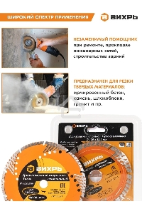Диск алмазный отрезной Турбо - сегментный 125х22.2мм сухая резка Вихрь 73/10/3/21