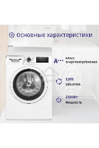 Стиральная машина Bosch WAN24200ME белый, загрузка фронтальная 8 кг, 1200 об/мин., класс: А+++