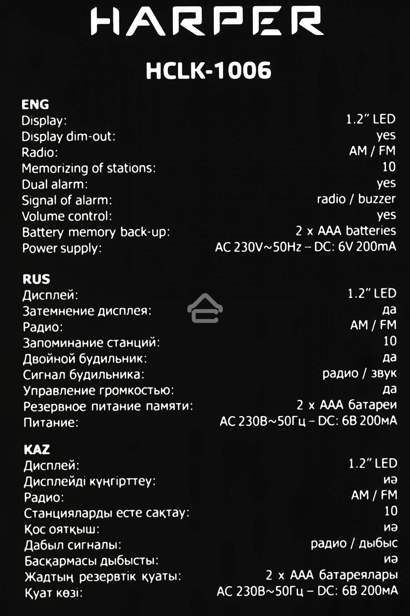 Радиобудильник Harper HCLK-1006 черный LED подсв:зеленая часы:цифровые AM/FM