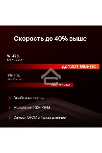 Двухдиапазонный Wi-Fi роутер Mercusys MR60X AX1500