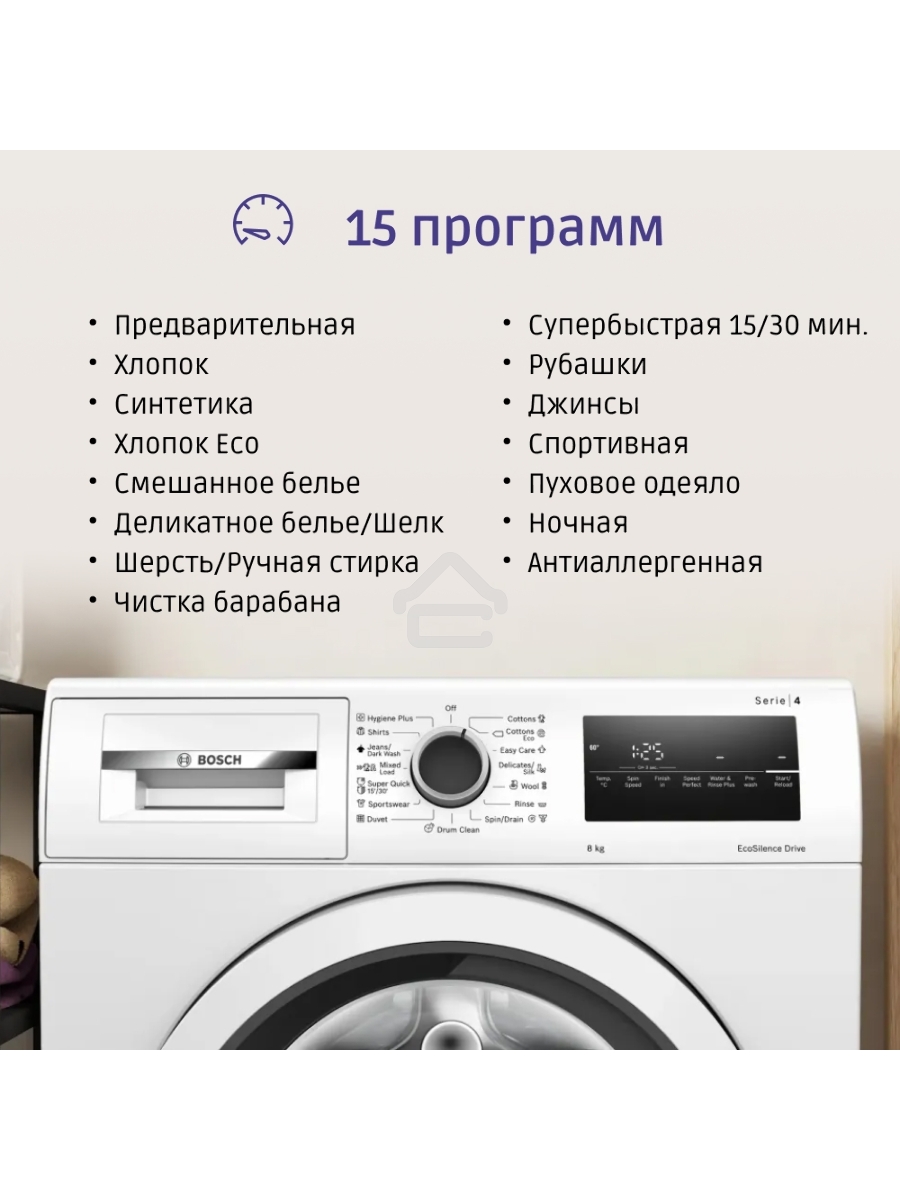 Стиральная машина Bosch WAN24200ME белый, загрузка фронтальная 8 кг, 1200 об/мин., класс: А+++