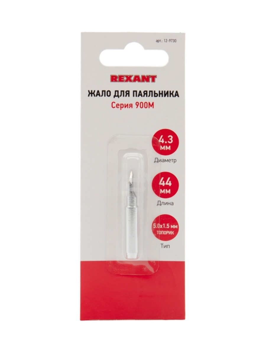 Жало Rexant для паяльника серии 900М, Ø 4.3 мм, тип «топорик», 5.0 мм