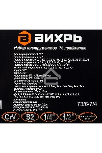 Набор инструментов, 1/2