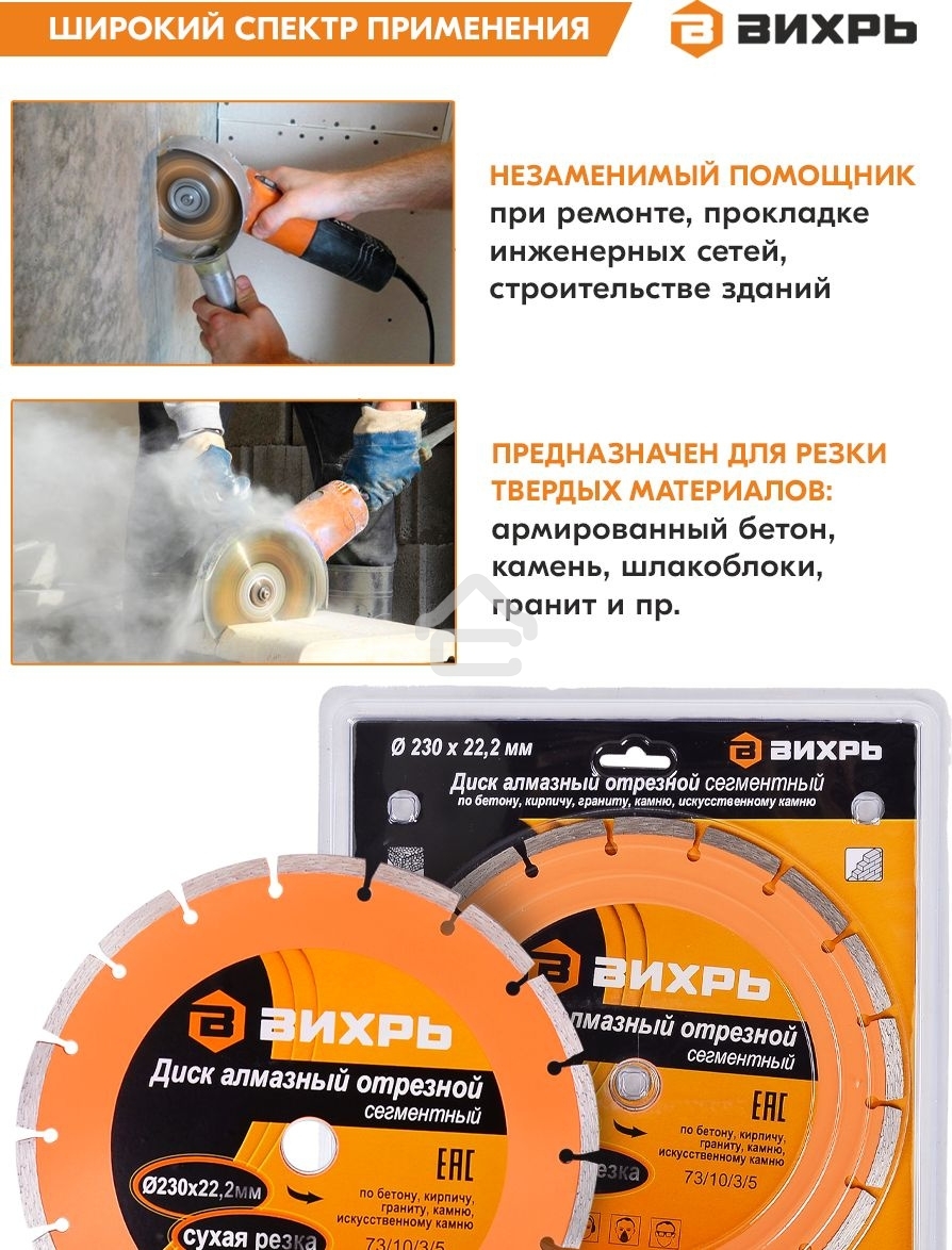 Диск алмазный отрезной сегментный 230х22,2 мм,сухая резка