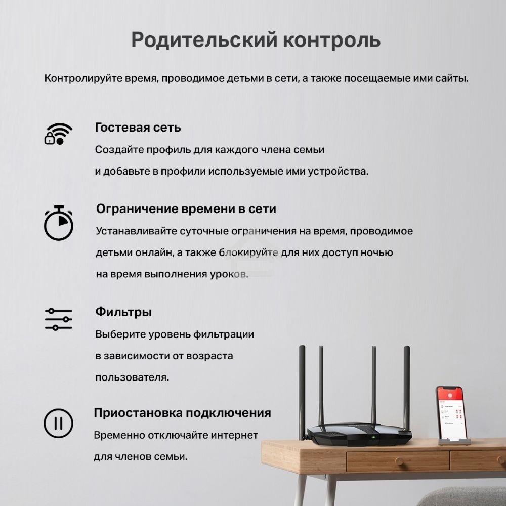 Двухдиапазонный Wi-Fi роутер Mercusys MR60X AX1500