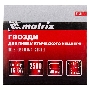 Гвозди MATRIX 16GA для пневм, нейлера 2500 шт 57611