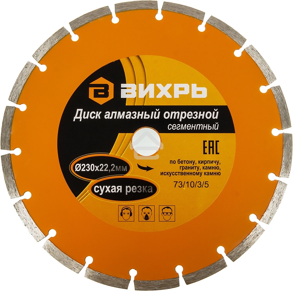 Диск алмазный отрезной сегментный 230х22,2 мм,сухая резка