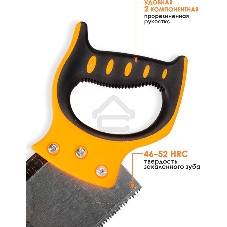 Ножовка по дереву НД 350 О (обушковая)