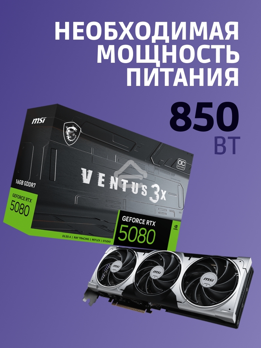 Видеокарта MSI GeForce RTX 5080 16G VENTUS 3X OC